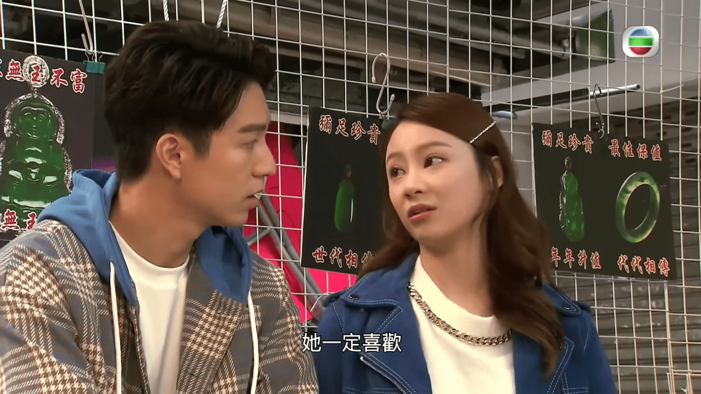 劇情講到吳偉豪經常在葉蒨文面前大讚宋宛穎。